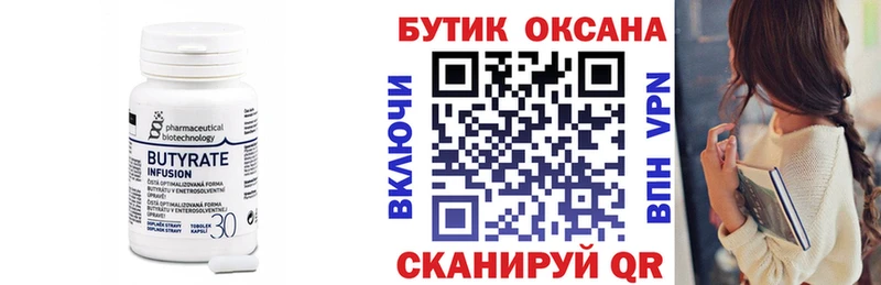 БУТИРАТ GHB  Купить закладки  Высоцк 