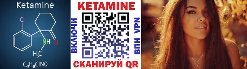 Кетамин VHQ  Купить закладки  Высоцк 