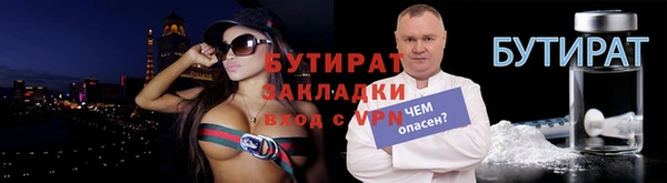 герыч Гусиноозёрск