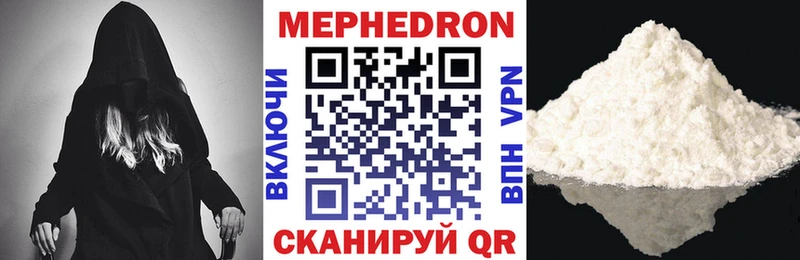 МЕФ mephedrone Высоцк