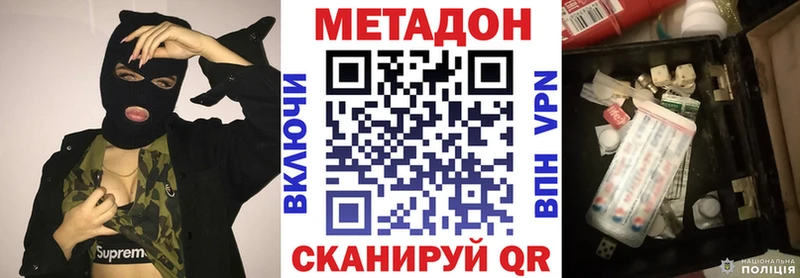 Метадон белоснежный  Купить закладки  Высоцк 